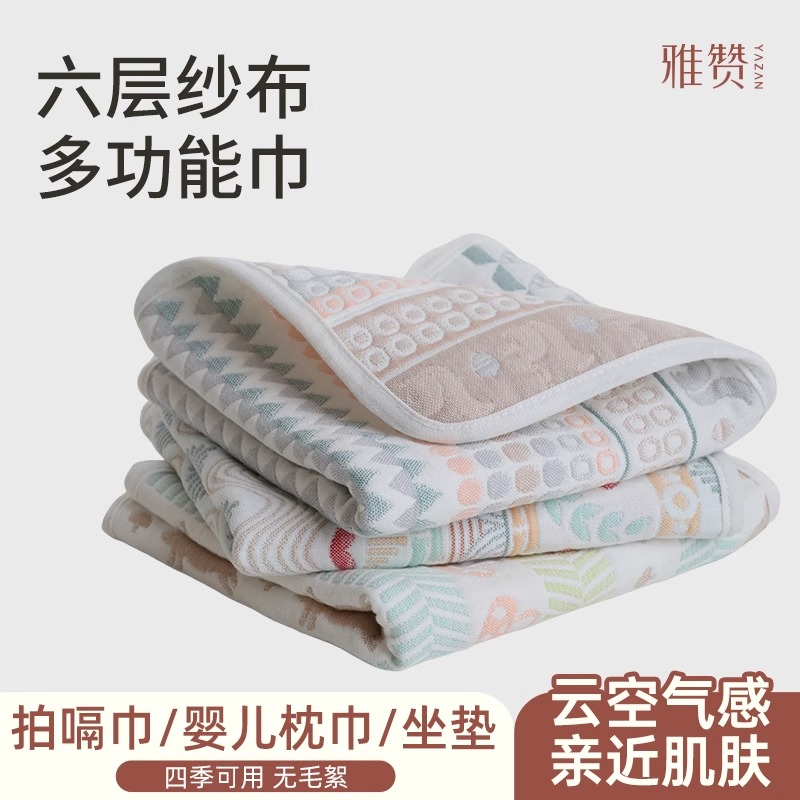 雅赞【多功能纱布软凉席】婴儿宝宝吸汗透气 六层枕巾 双面母婴