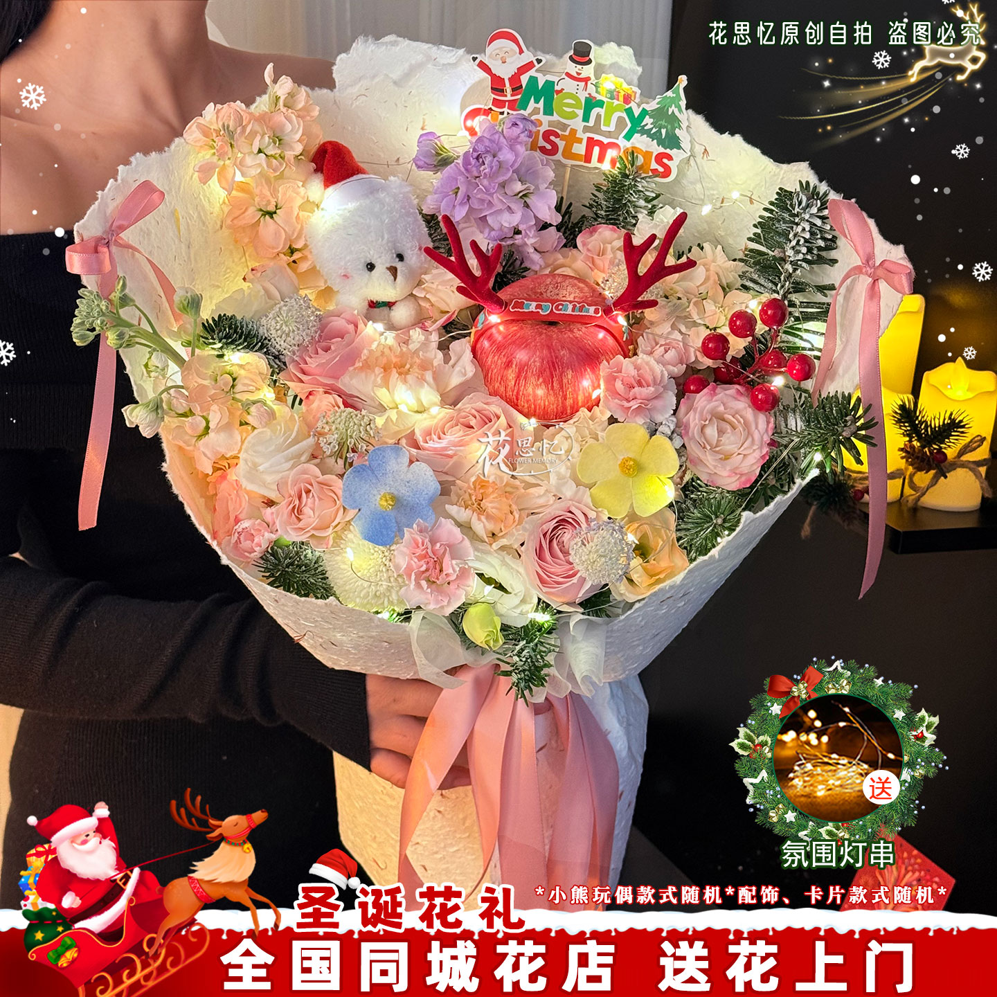 平安夜的浪漫【3朵粉玫瑰3枝紫罗兰平安果小熊玩偶混搭】平安夜圣诞节送恋人闺蜜朋友圣诞鲜花同城配送小时达