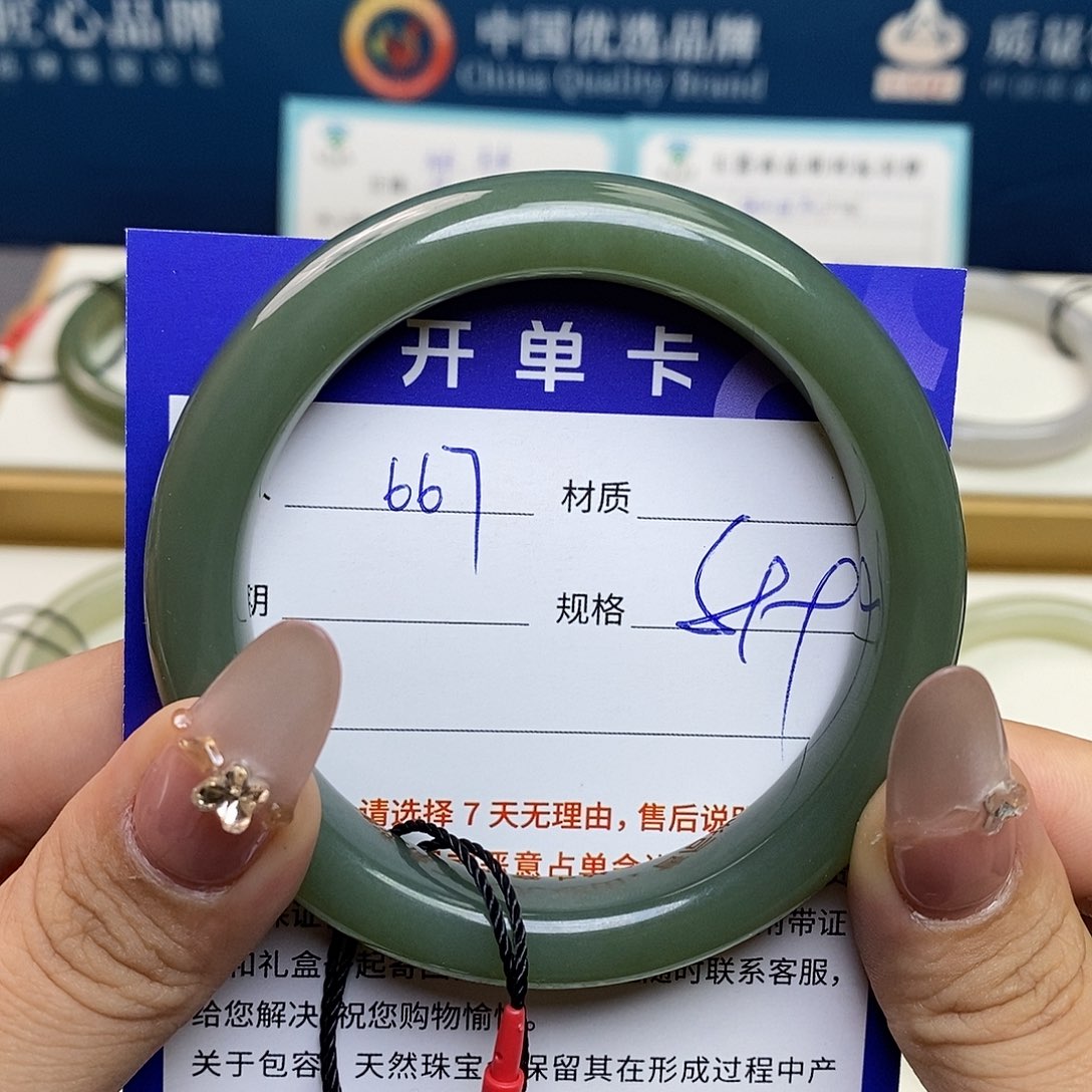 未镶嵌手镯和田玉az