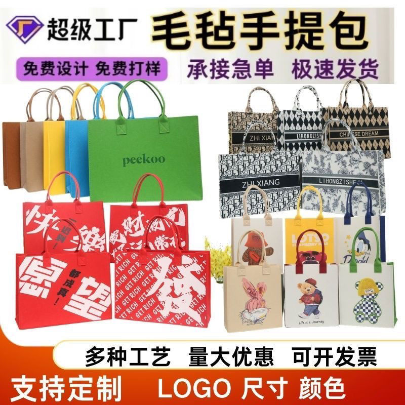 毛毡手提包手提袋定制公司礼品企业包装便携购物儿童礼品袋