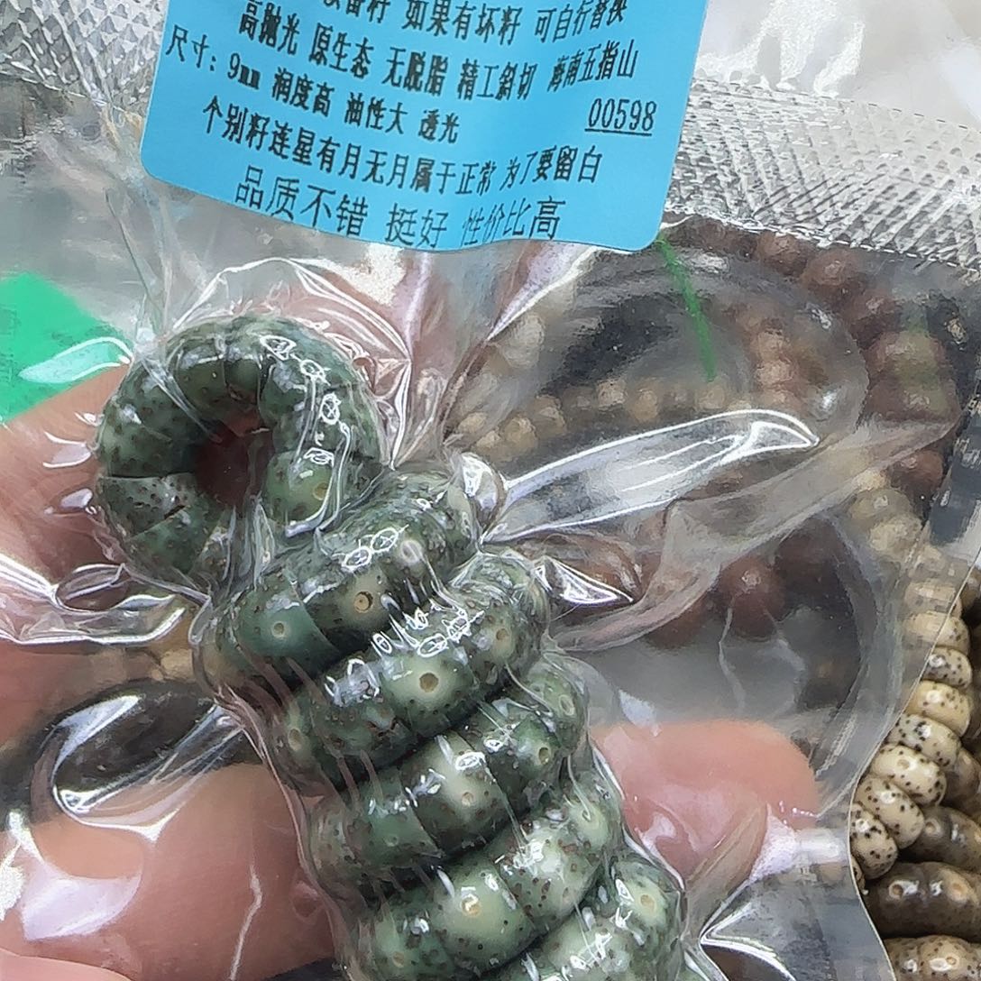 手串星月菩提62高端变态绿星月菩提9-108斜切大肠