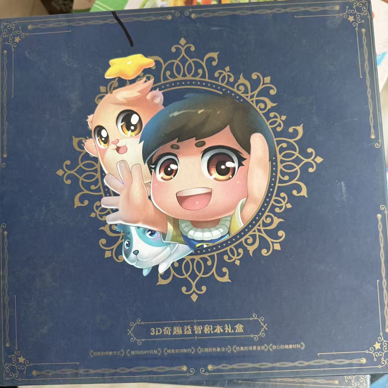 高端积木礼盒002