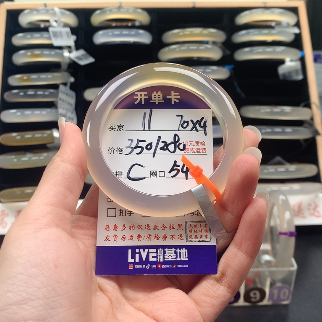 沃***若玛瑙/玉髓未镶嵌手镯