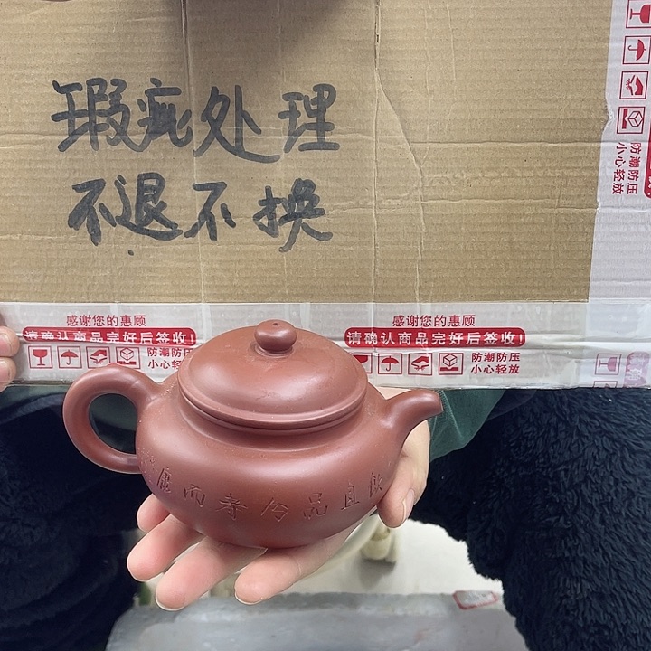 紫砂茶壶宜兴紫砂壶瑕疵