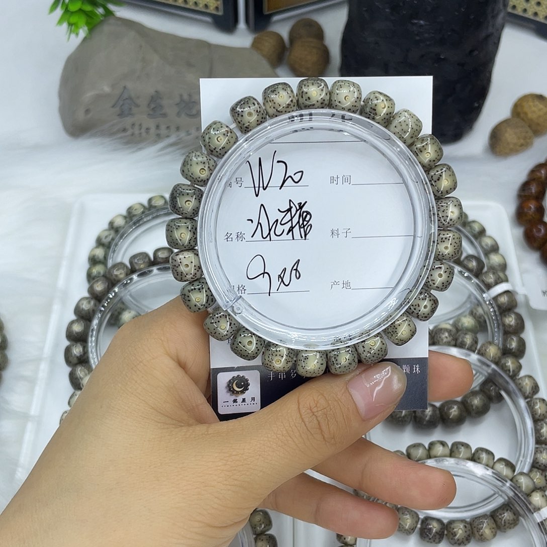 吊坠星月菩提W20 冰糖 9