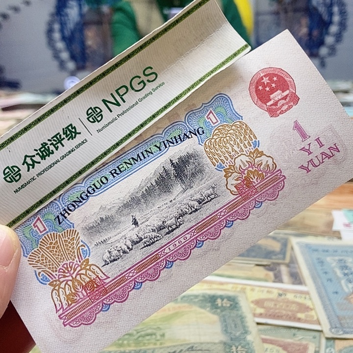 退市老纸币品相如图看好再买