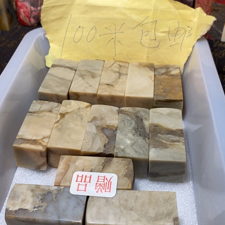 昌化鸡血石印章石