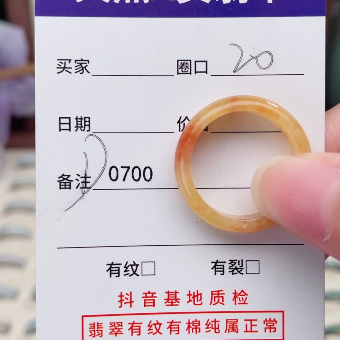 黄***晶翡翠未镶嵌戒指D0700