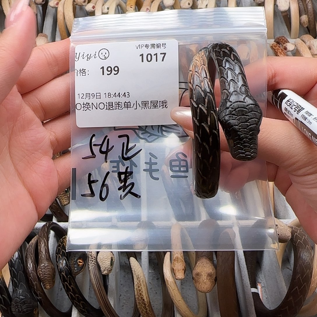 *****木质非金属yiyi宝