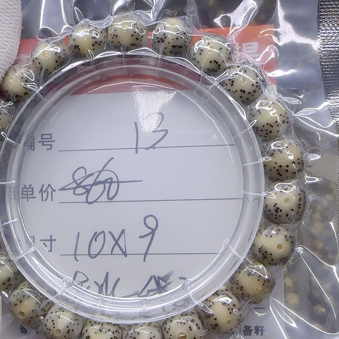 大*海南荷塘星月菩提13