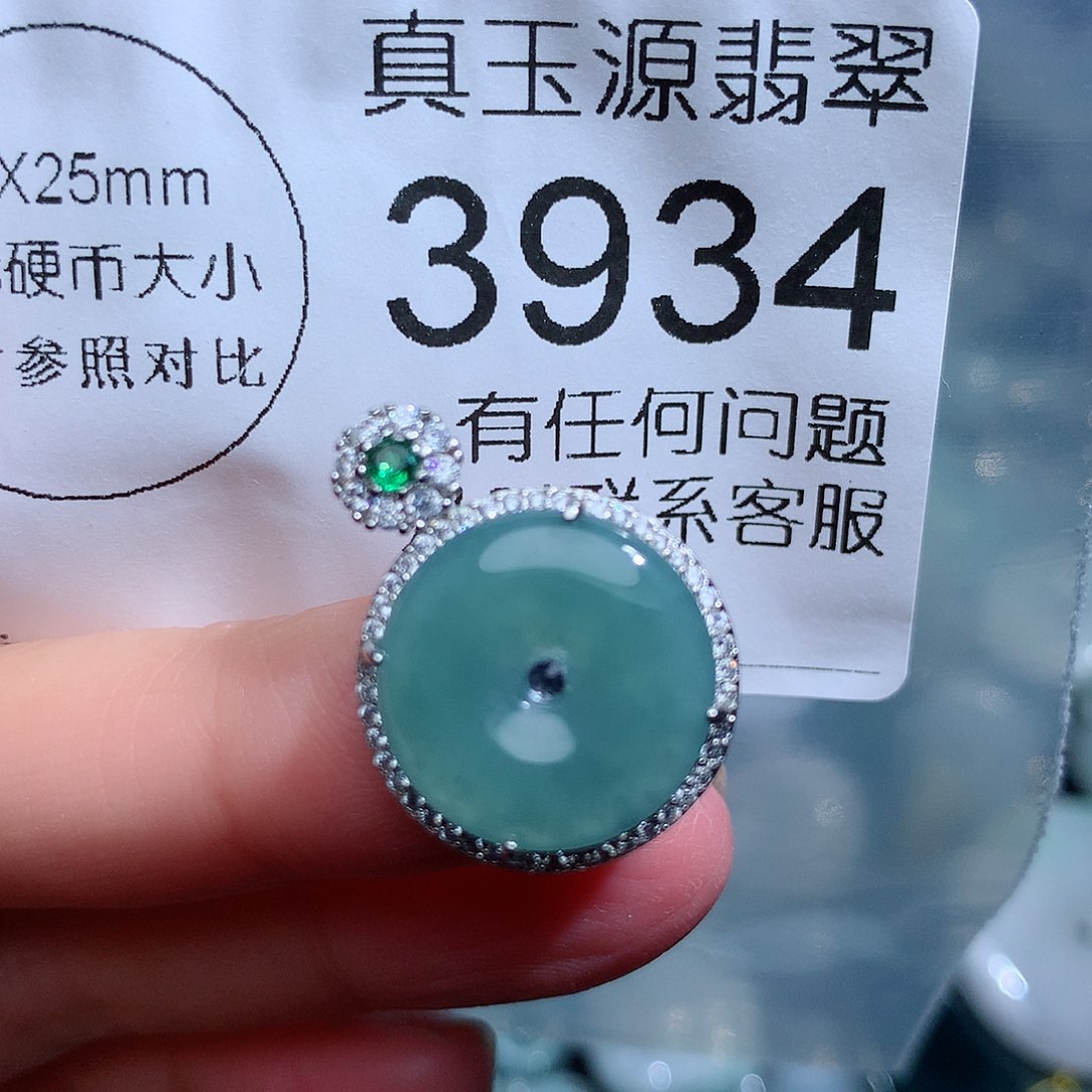 翡翠颈饰未镶嵌3934。