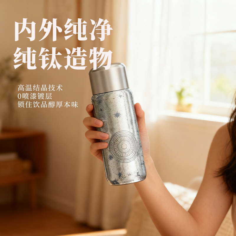 TIANQI/天沏(闲庭系列)T58-43天马行空纯钛保温杯闷茶杯