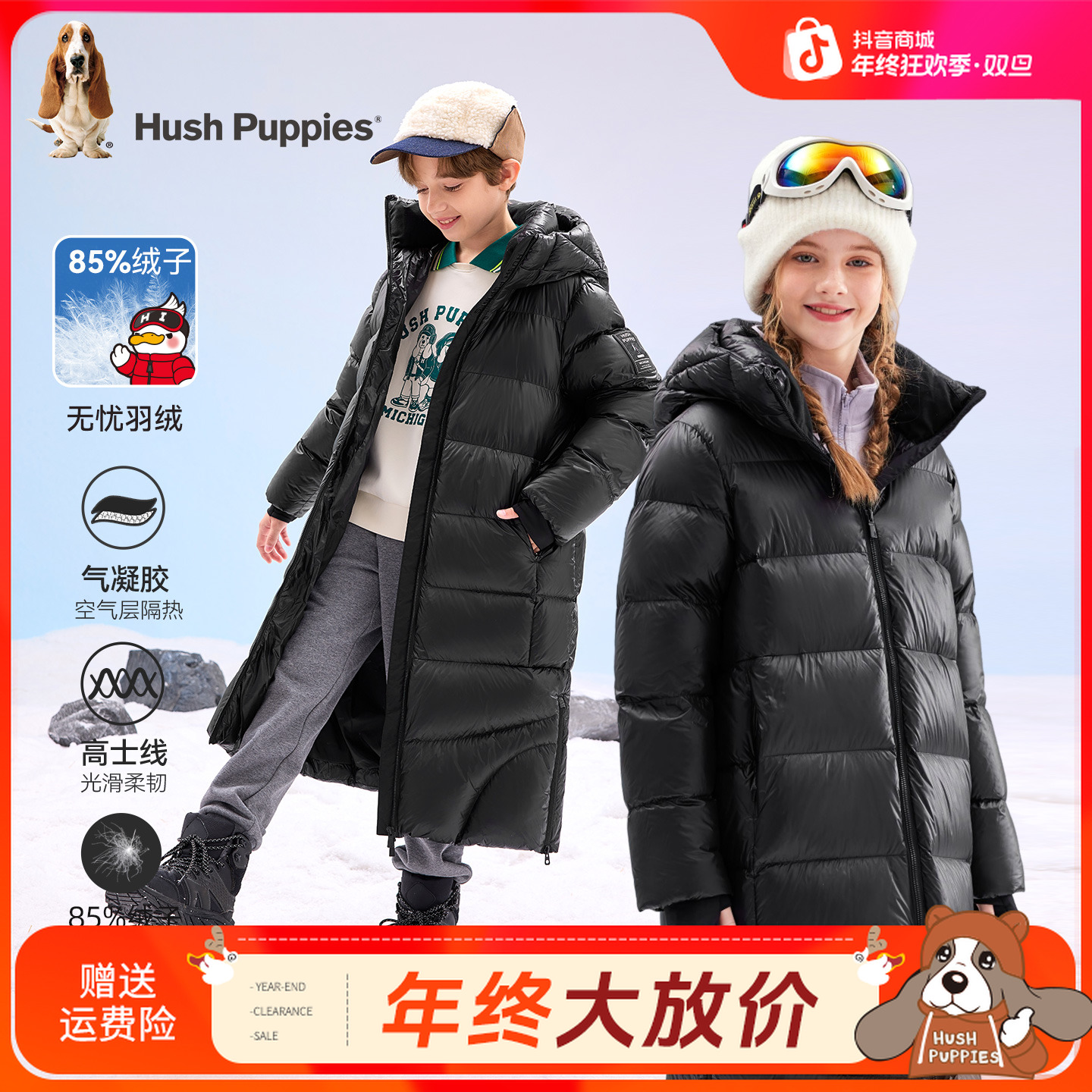 【无忧羽绒羽绒服】暇步士童装2025年冬季新款儿童保暖加长款羽绒服