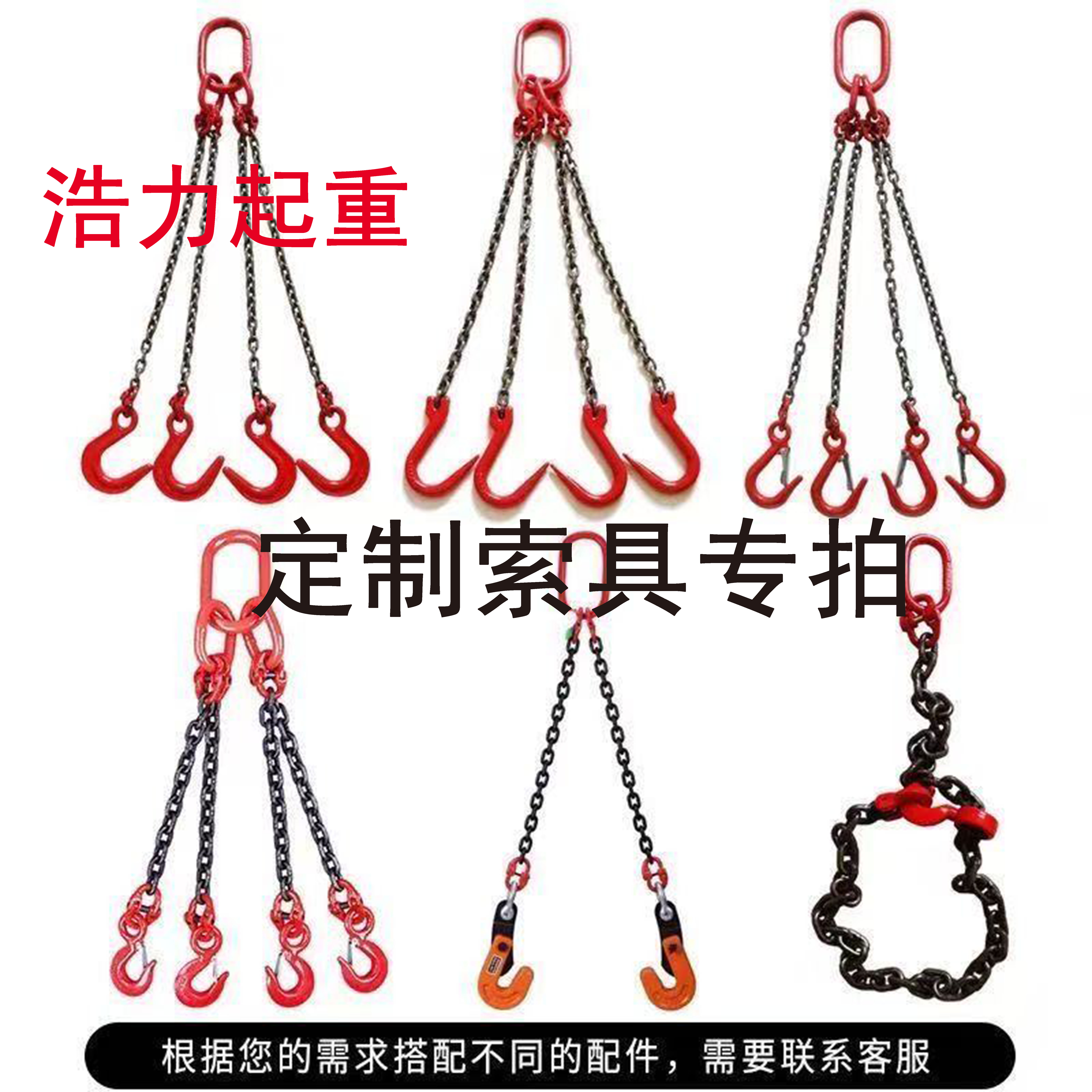 【定制专拍】定制索具链条钩子蝴蝶扣不退不换