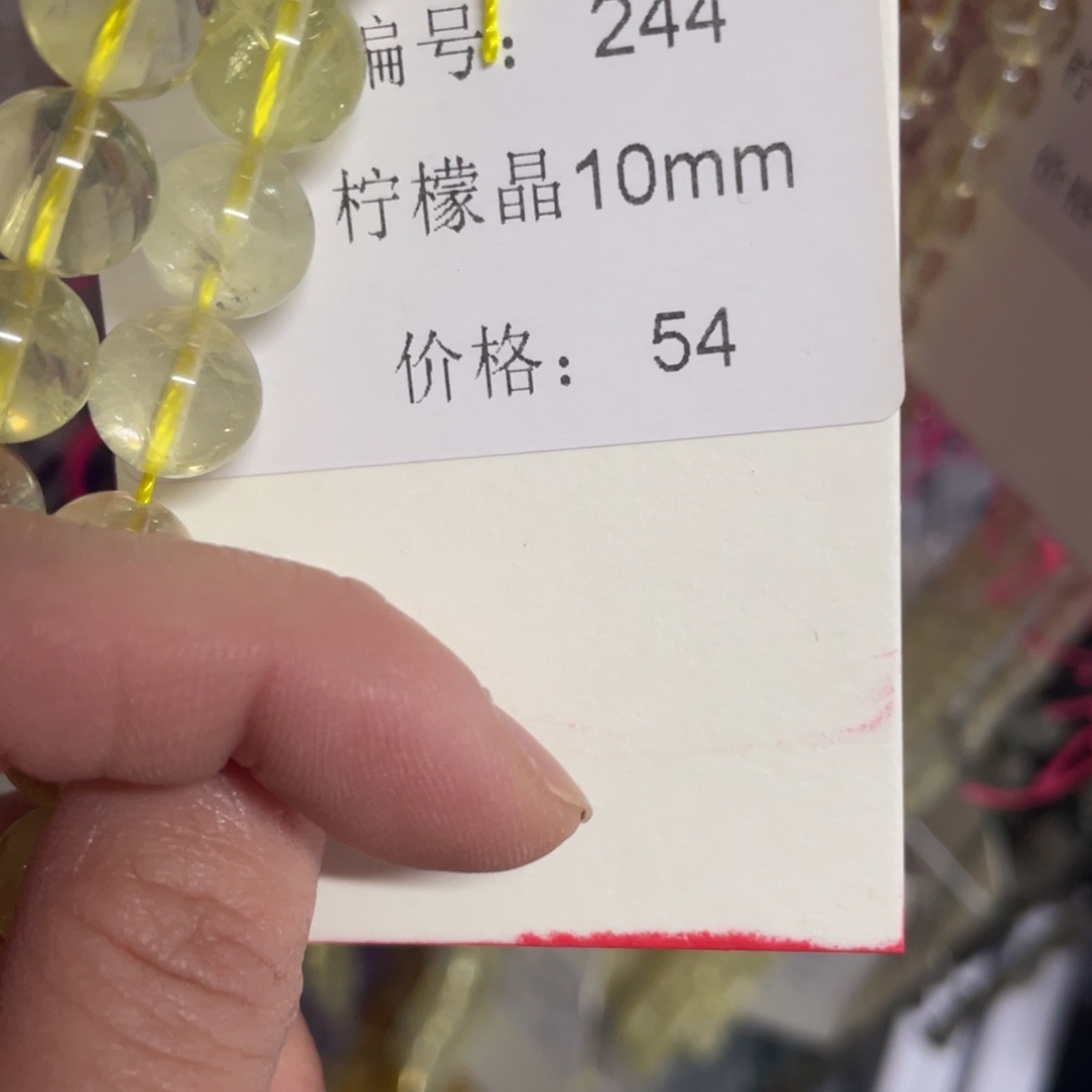 长石裸石未镶嵌编号244