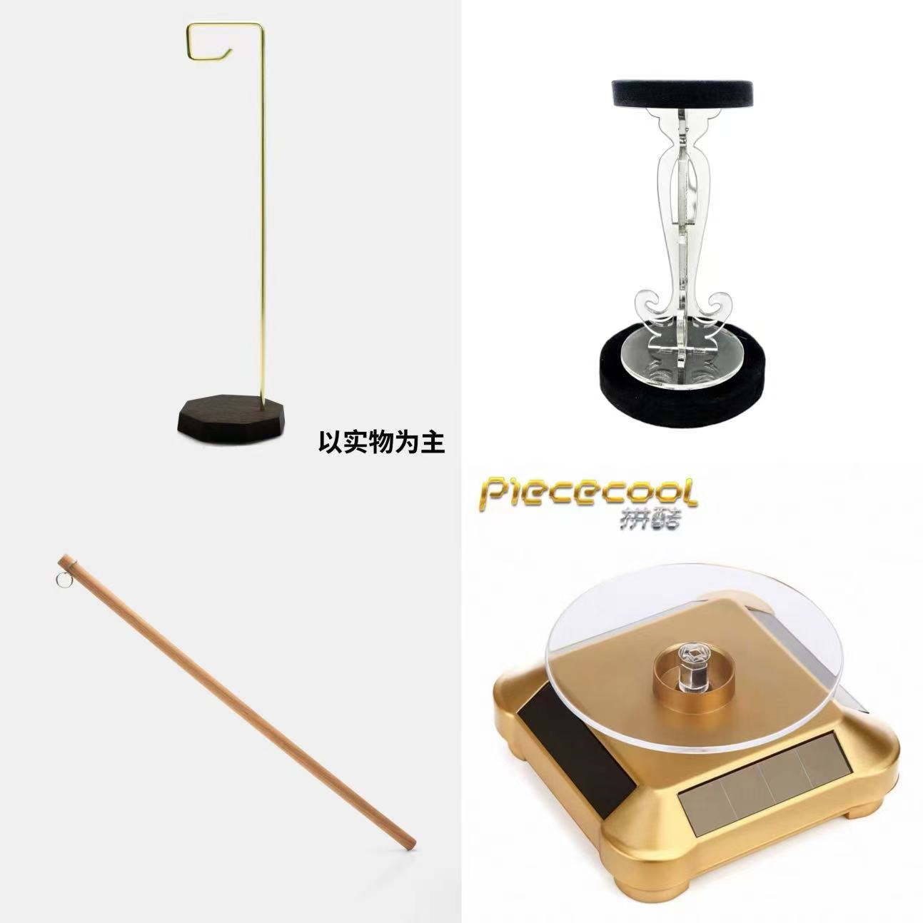 拼酷鸡翅木支架风铃花灯适用  实木提杆 金色旋转台 极光圣座配件