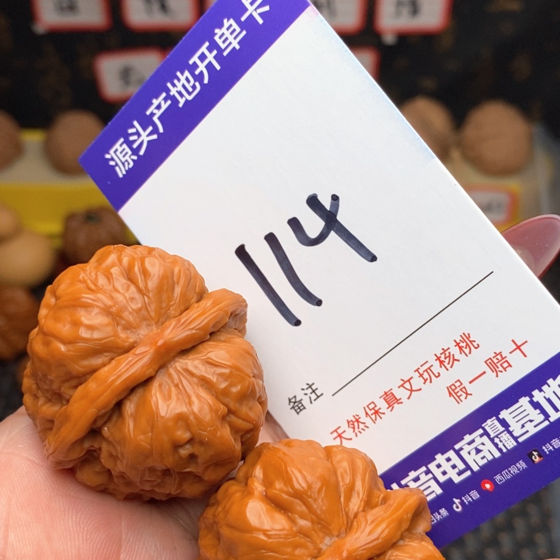 文玩核桃把件核桃