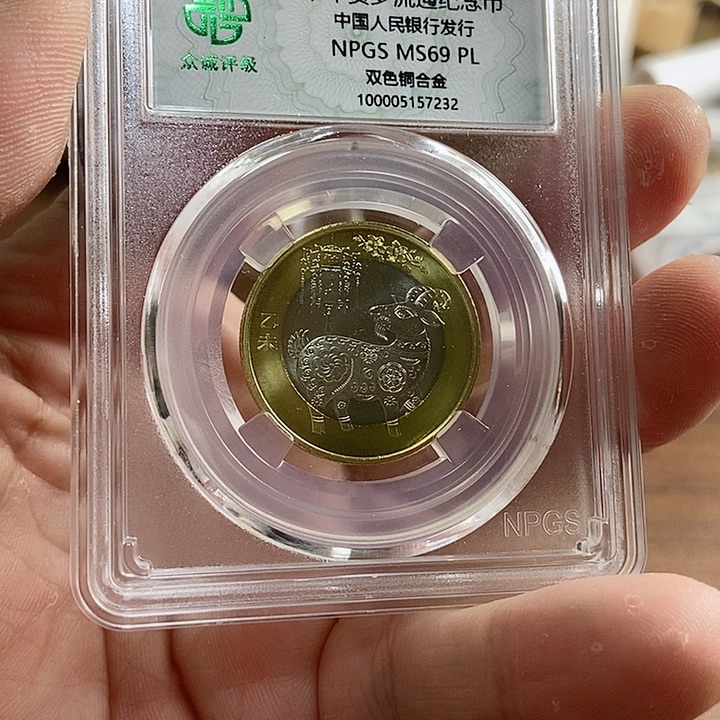 合金二羊绿标 众诚评级69