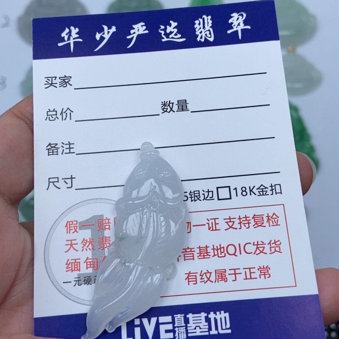 翡翠未镶嵌颈饰吊坠