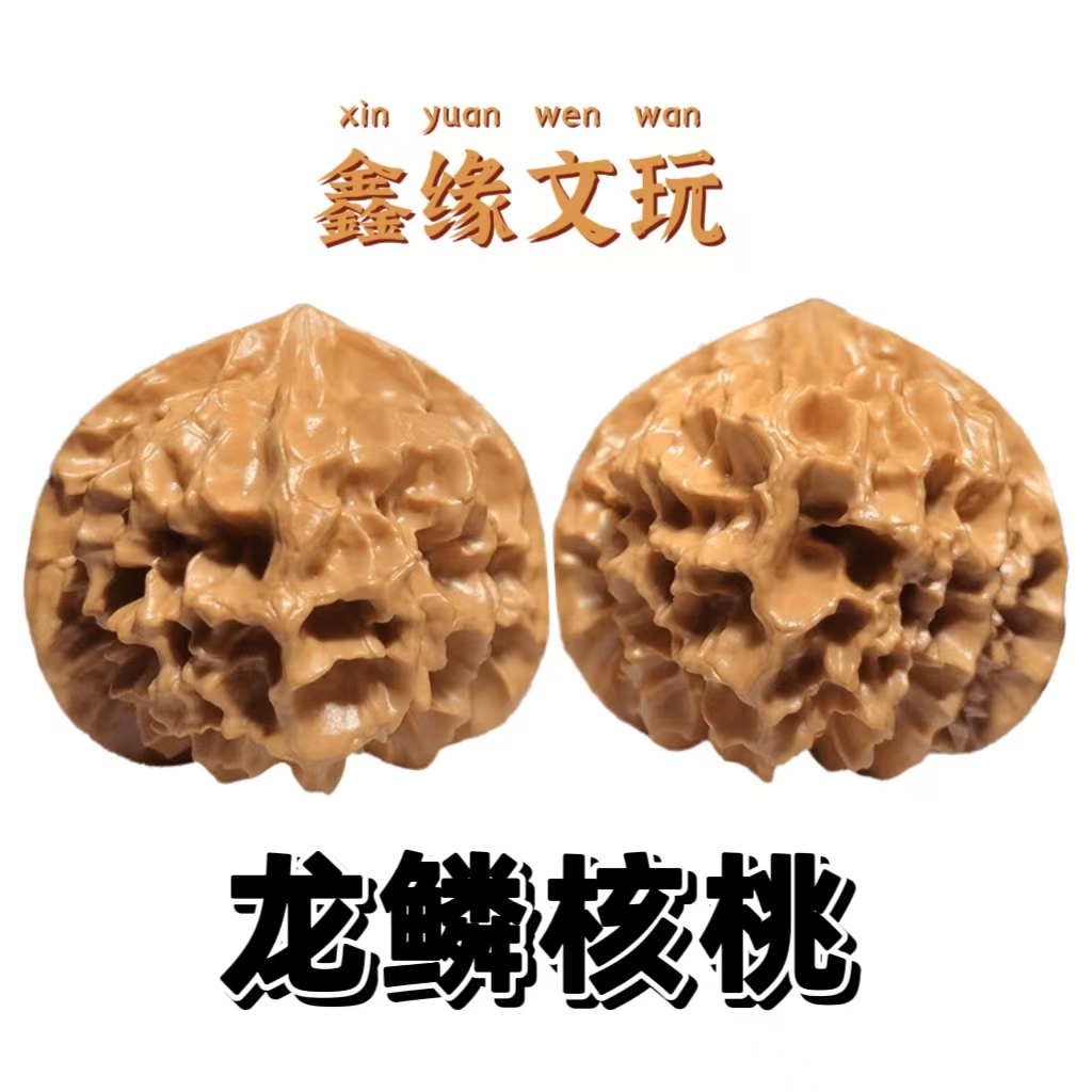 尺寸40左右龙鳞纹狮子头核桃