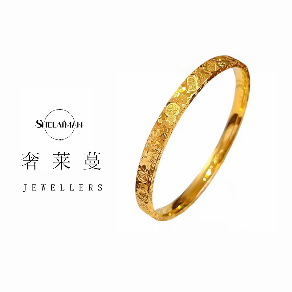 奢莱蔓/SHELAIMAN 新中式吉言三面碎冰冰古法传承经典手镯L01