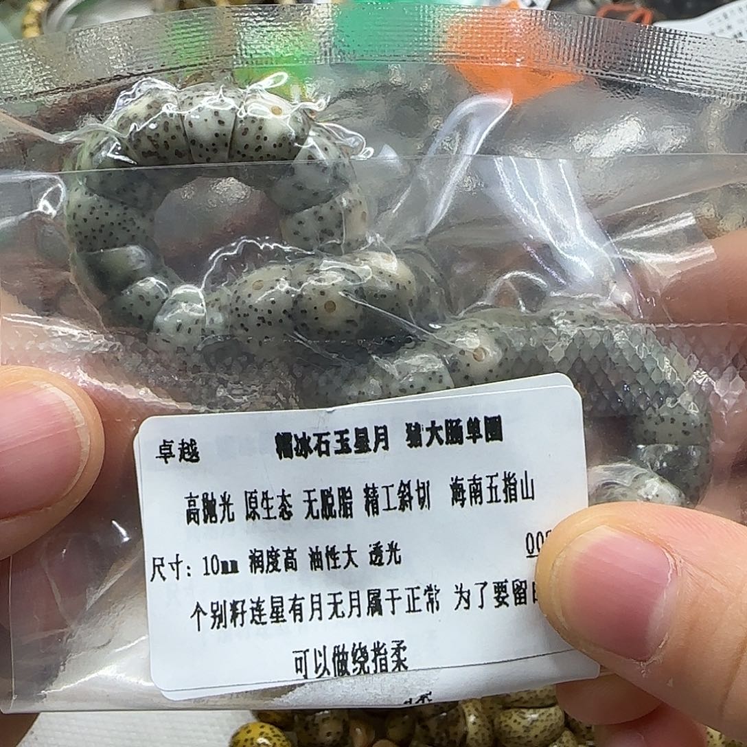 星月菩提手串296卓越糯冰星月菩提10单圈大肠