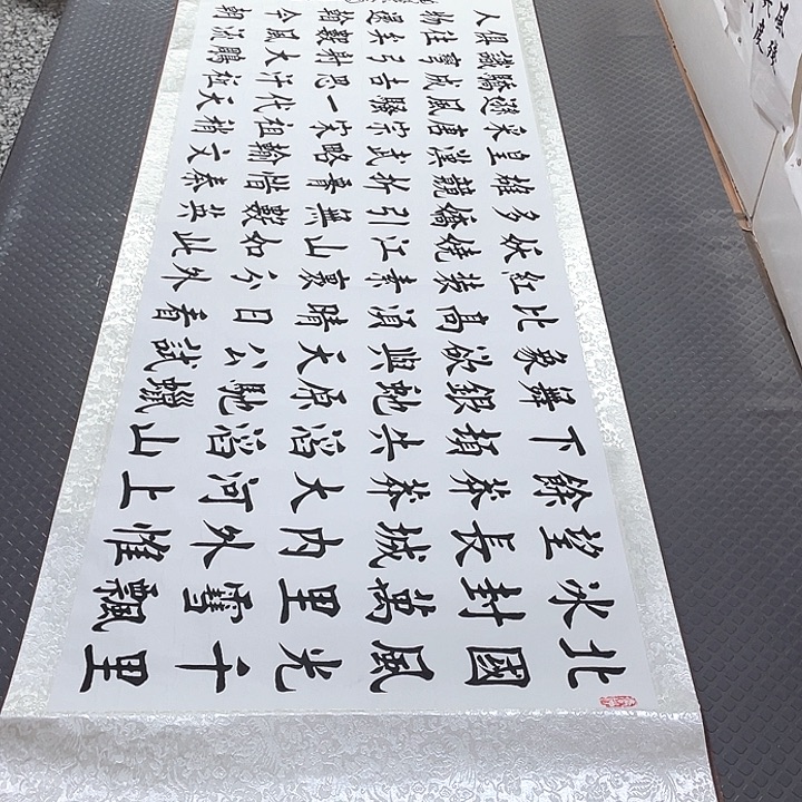 书法老师作品真人28卷轴