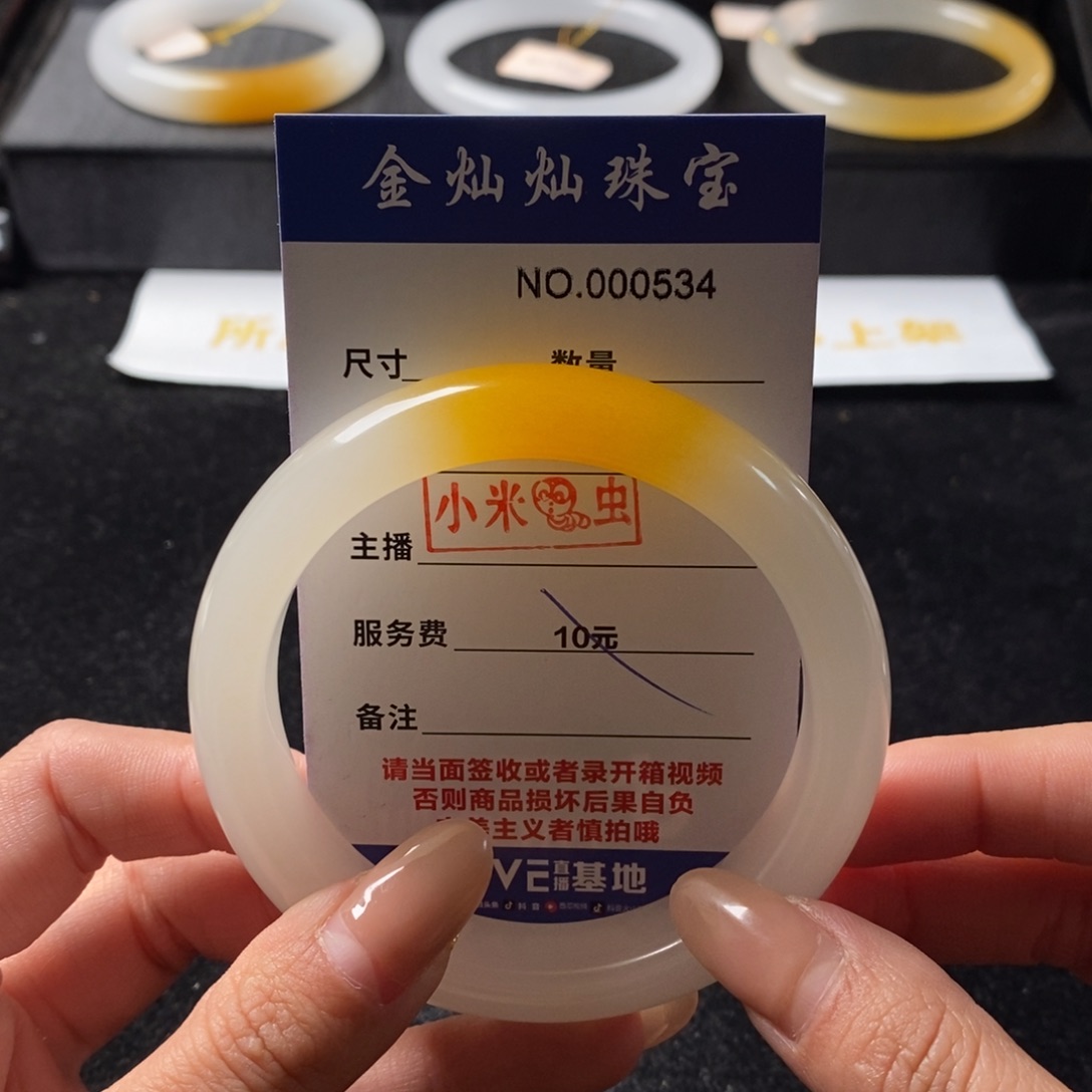 蔡***雨石英质玉（黄龙玉）未镶嵌手镯