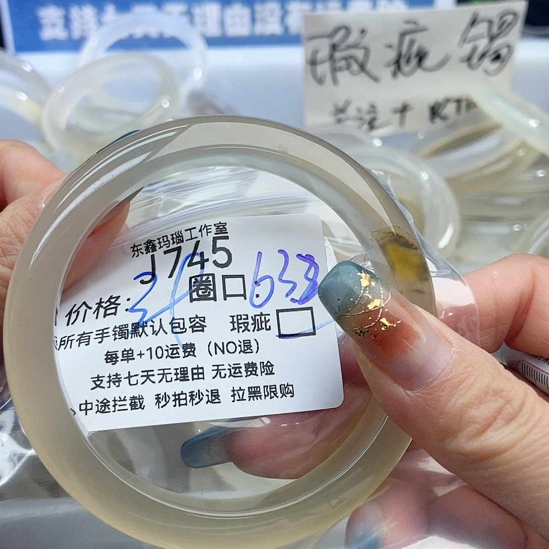 小***木玛瑙/玉髓未镶嵌手镯745