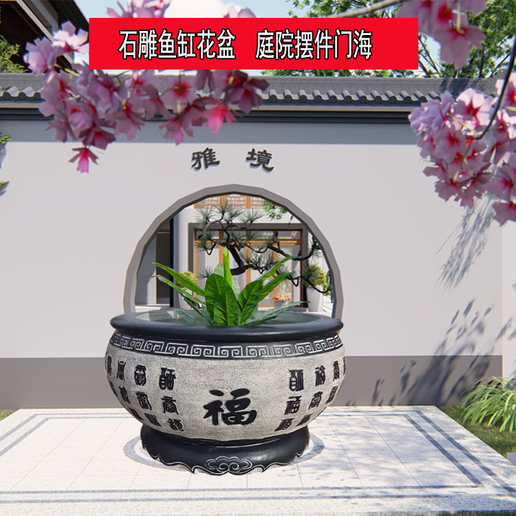 青石仿古鱼缸花盆户外庭院花园摆件石缸水缸花岗岩门海摆件