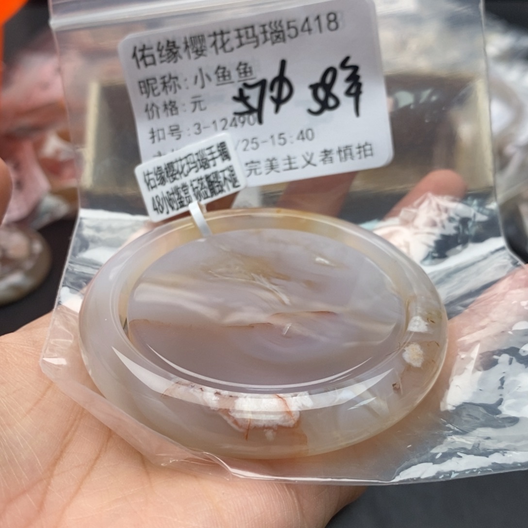 玛瑙/玉髓手镯合金小*鱼