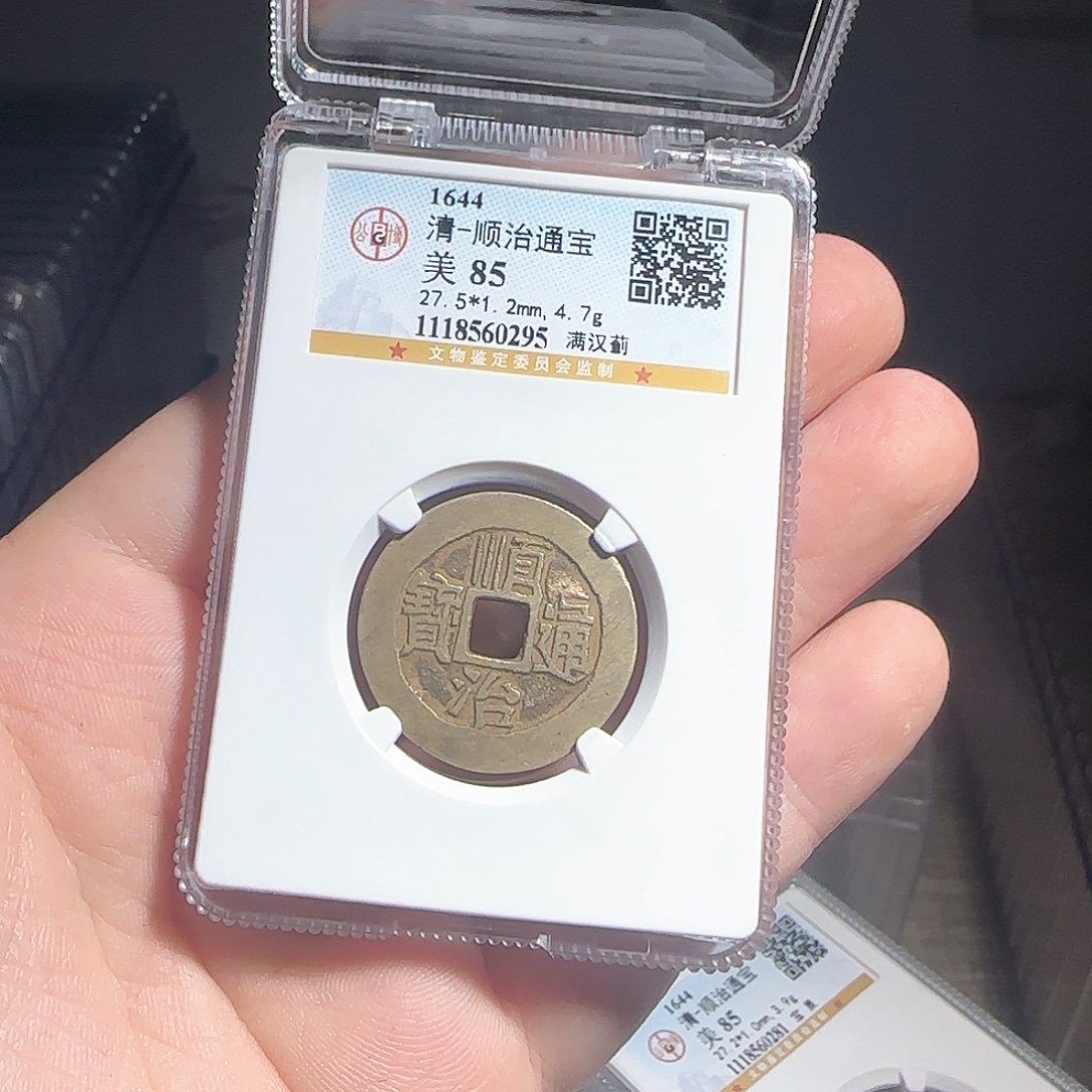 铜F评级封装盒子币一个