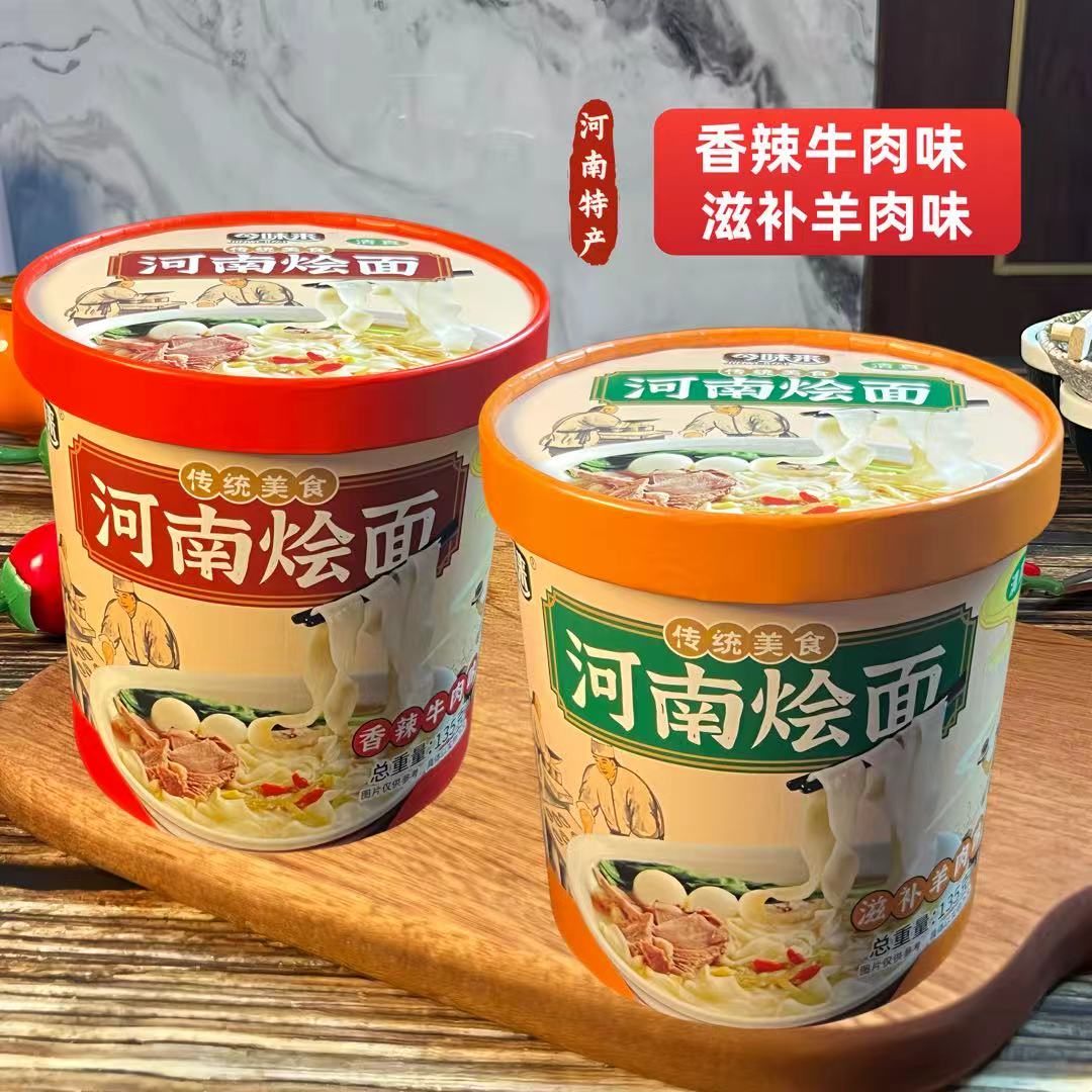 JINWEILAI/今味来 河南烩面 非油炸特产美食中华名小吃夜宵速食