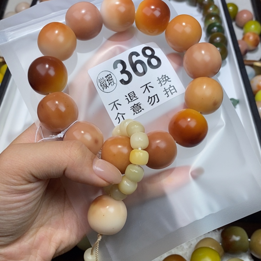 白玉菩提手串368瑕疵不退不换