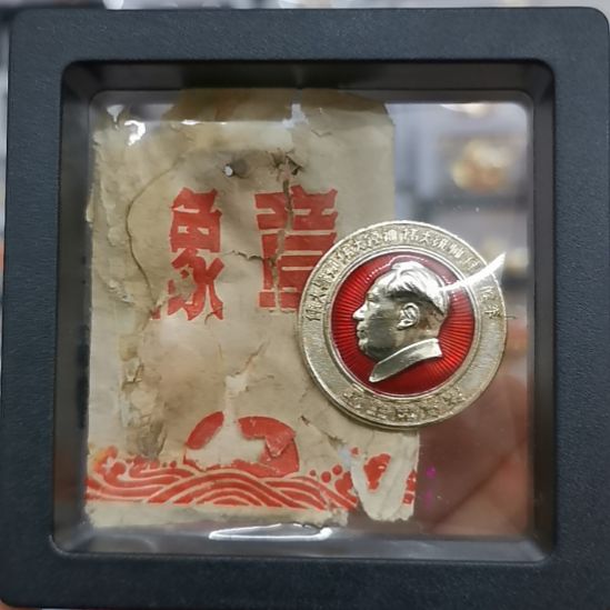 其他普通金属人**态红色收藏纪念章1个
