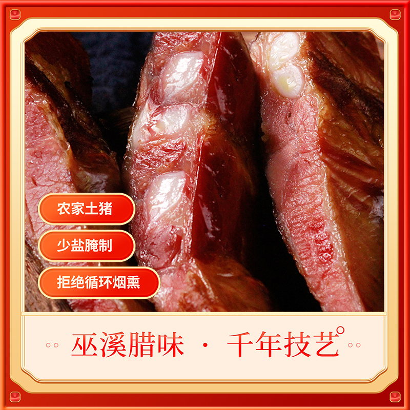 巫姑非遗技艺腊排骨正宗农家柴火炕腊排骨重庆巫溪特产