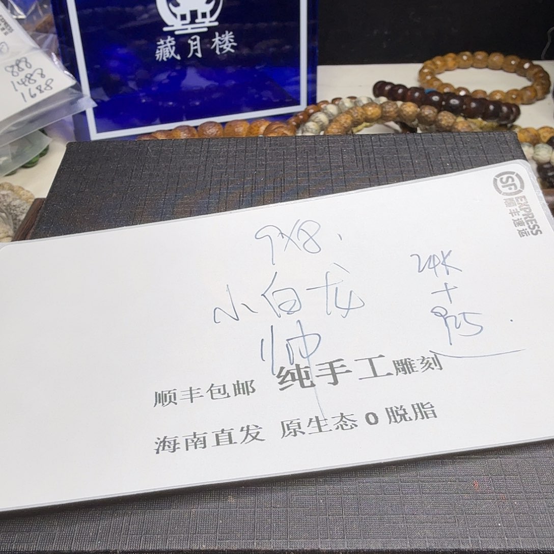 星月菩提吊坠帅20
