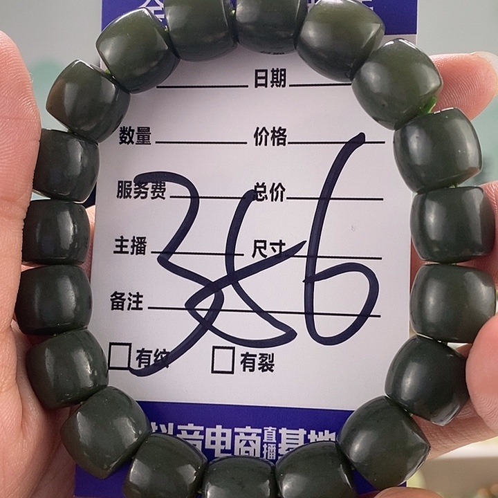 和田玉手链未镶嵌有瑕