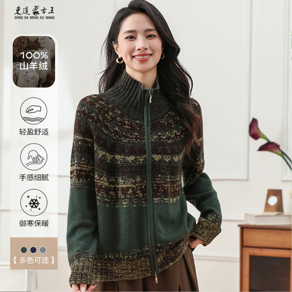 东达蒙古王【100%山羊绒】新款休闲百搭气质针织衫女-DMW5755T