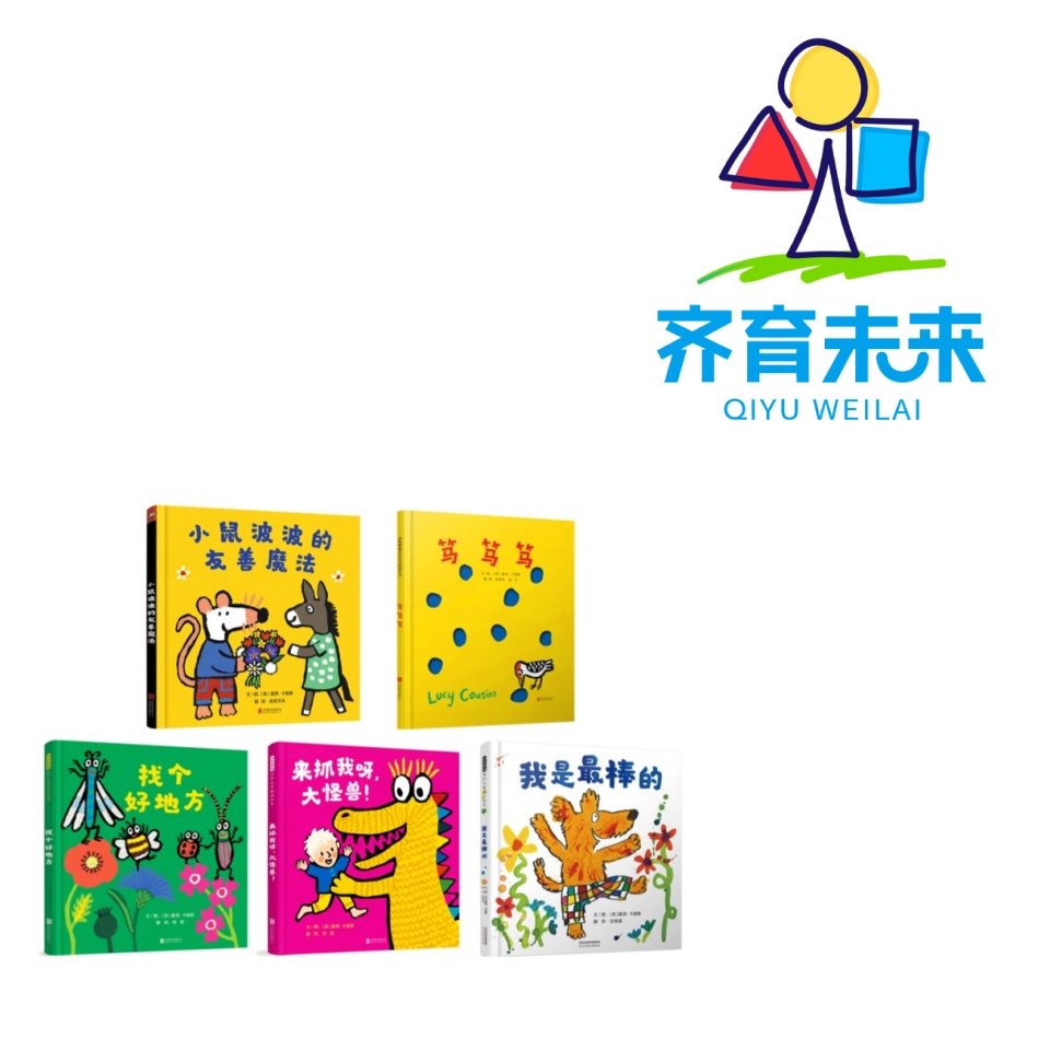 张丹丹推荐：小鼠波波的友善魔法系列图书 5册