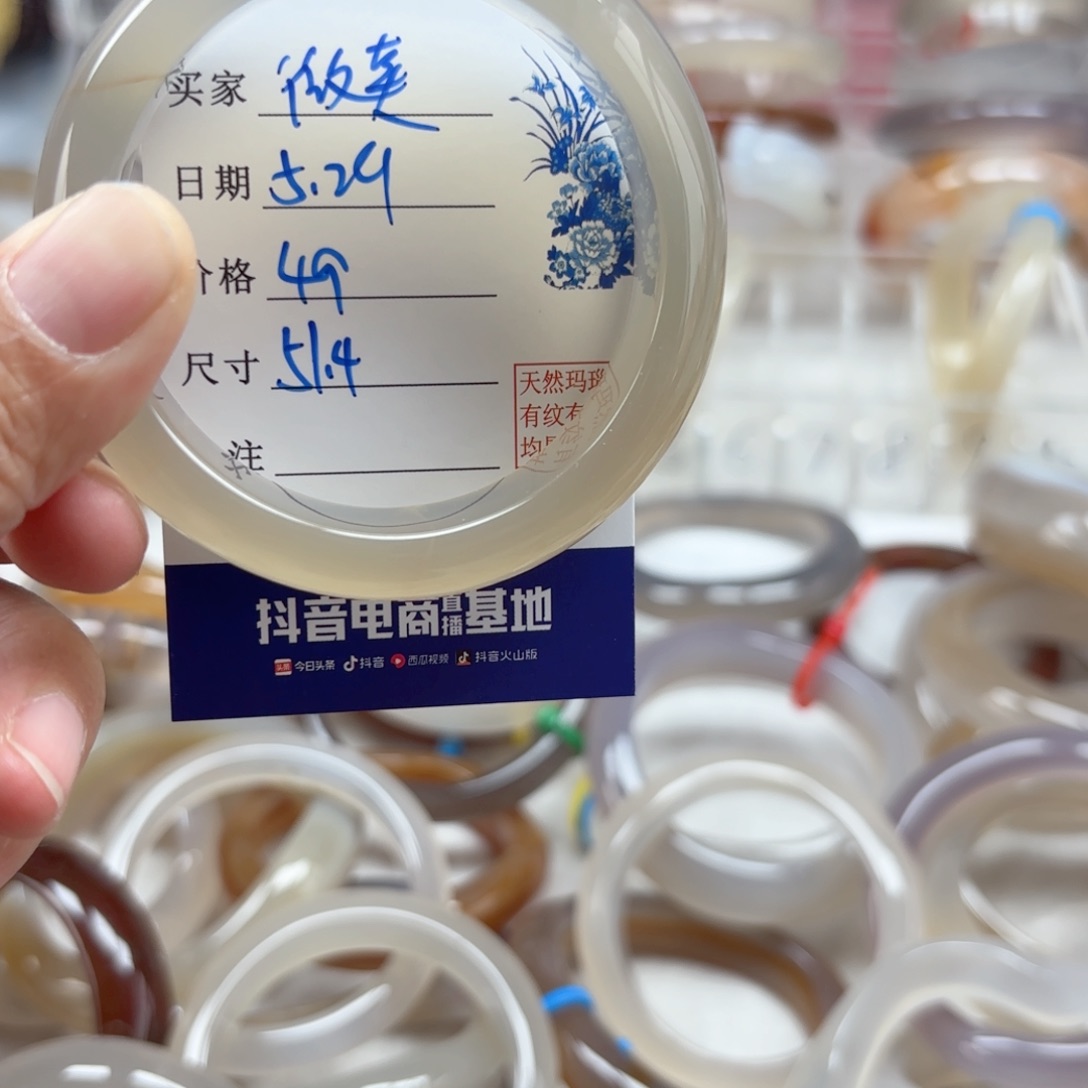 玛瑙/玉髓手镯未镶嵌微***福