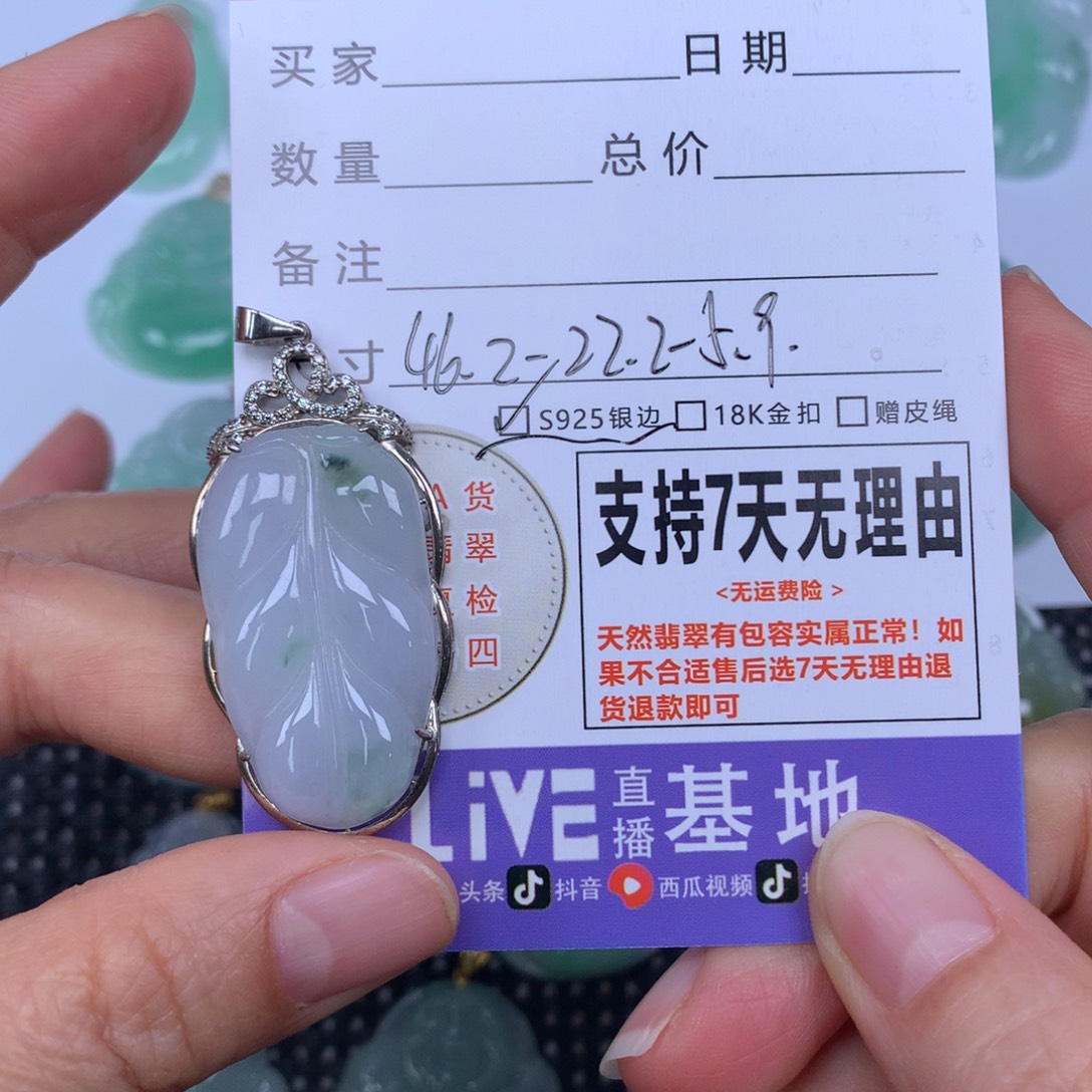 翡翠未镶嵌颈饰天然