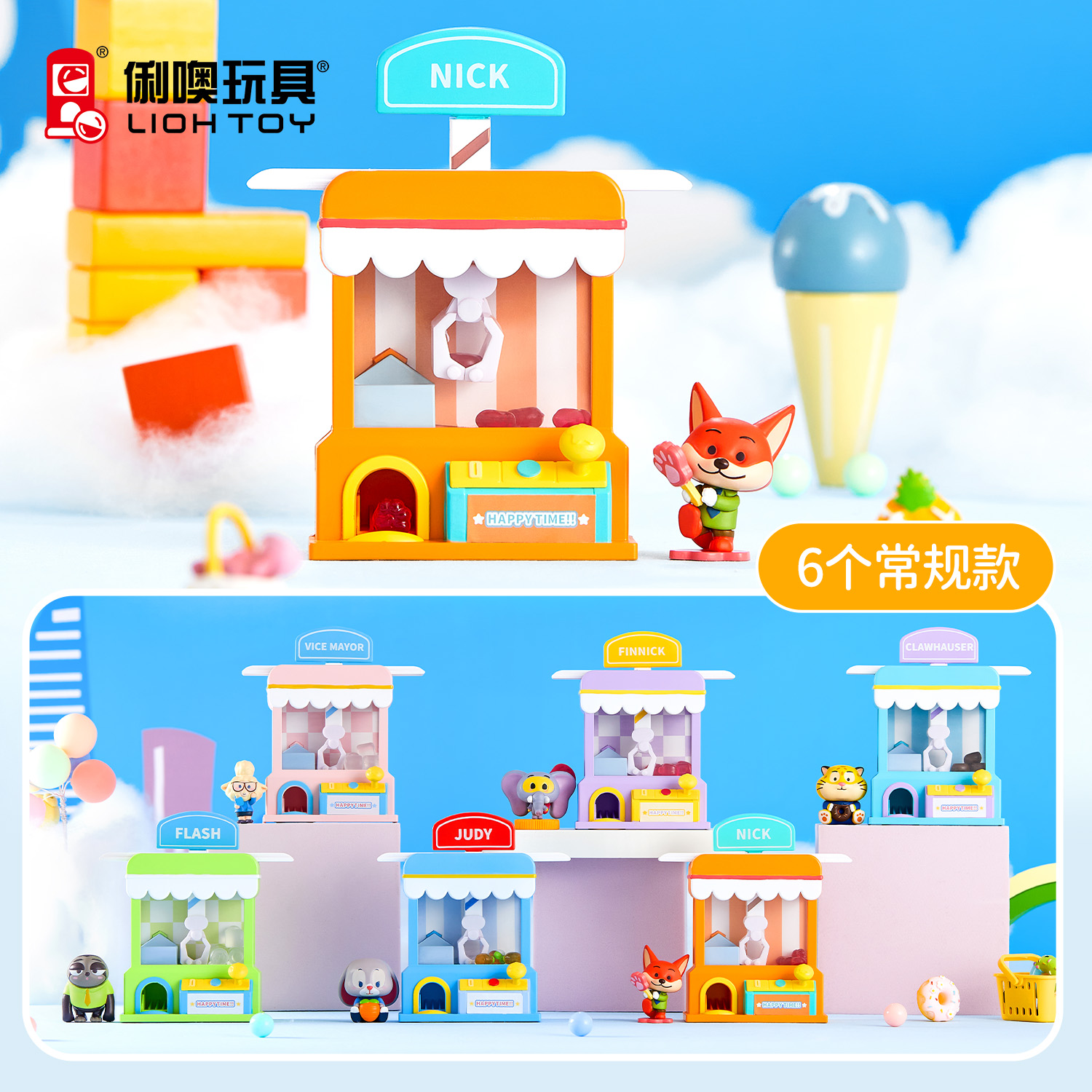 【咖潮玩专拍】俐噢玩具迪士尼疯狂动物城惊奇娃娃机盲盒朱迪摆件