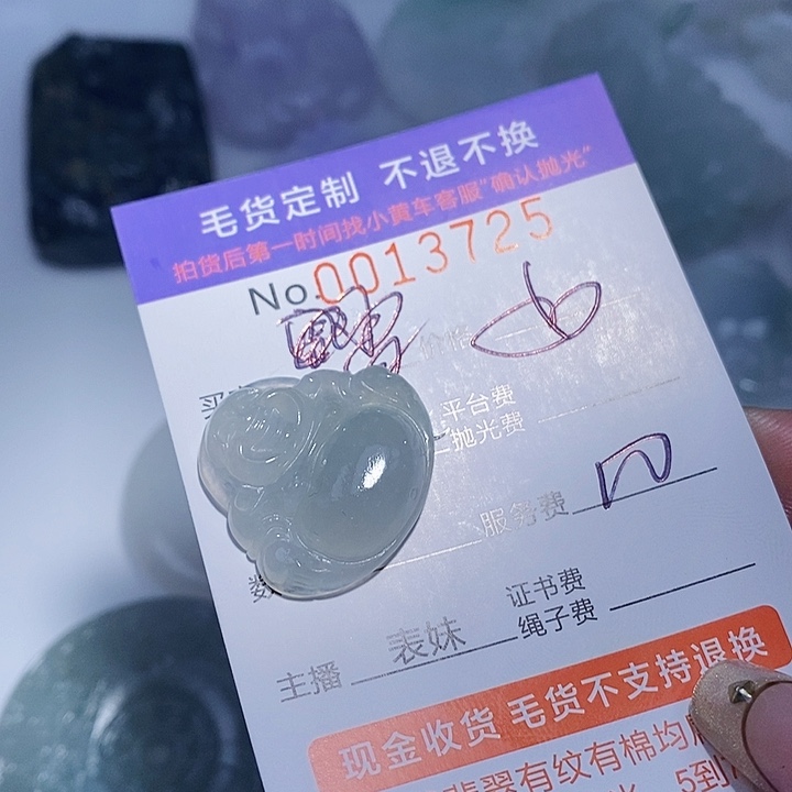 靐***䨻翡翠未镶嵌颈饰翡翠