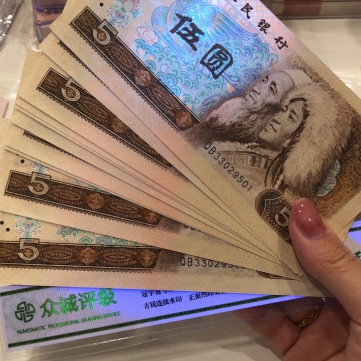 【闪购商品】805十连号，红光蓝鹤，微瑕保真
