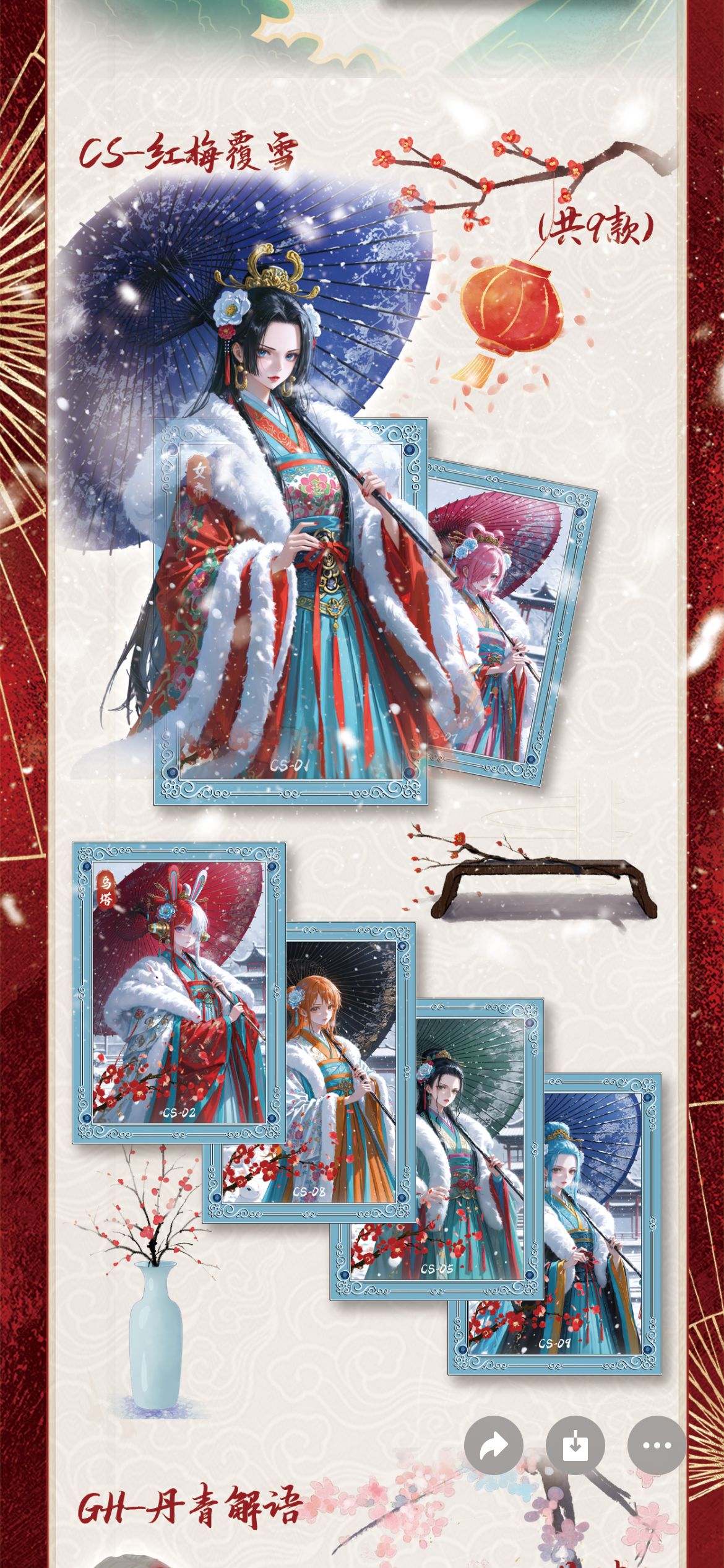 【抬箱】清梦国产二创收藏卡牌（下单默认代拆）