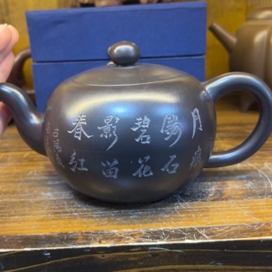 【闪购商品】紫砂茶壶紫砂壶等