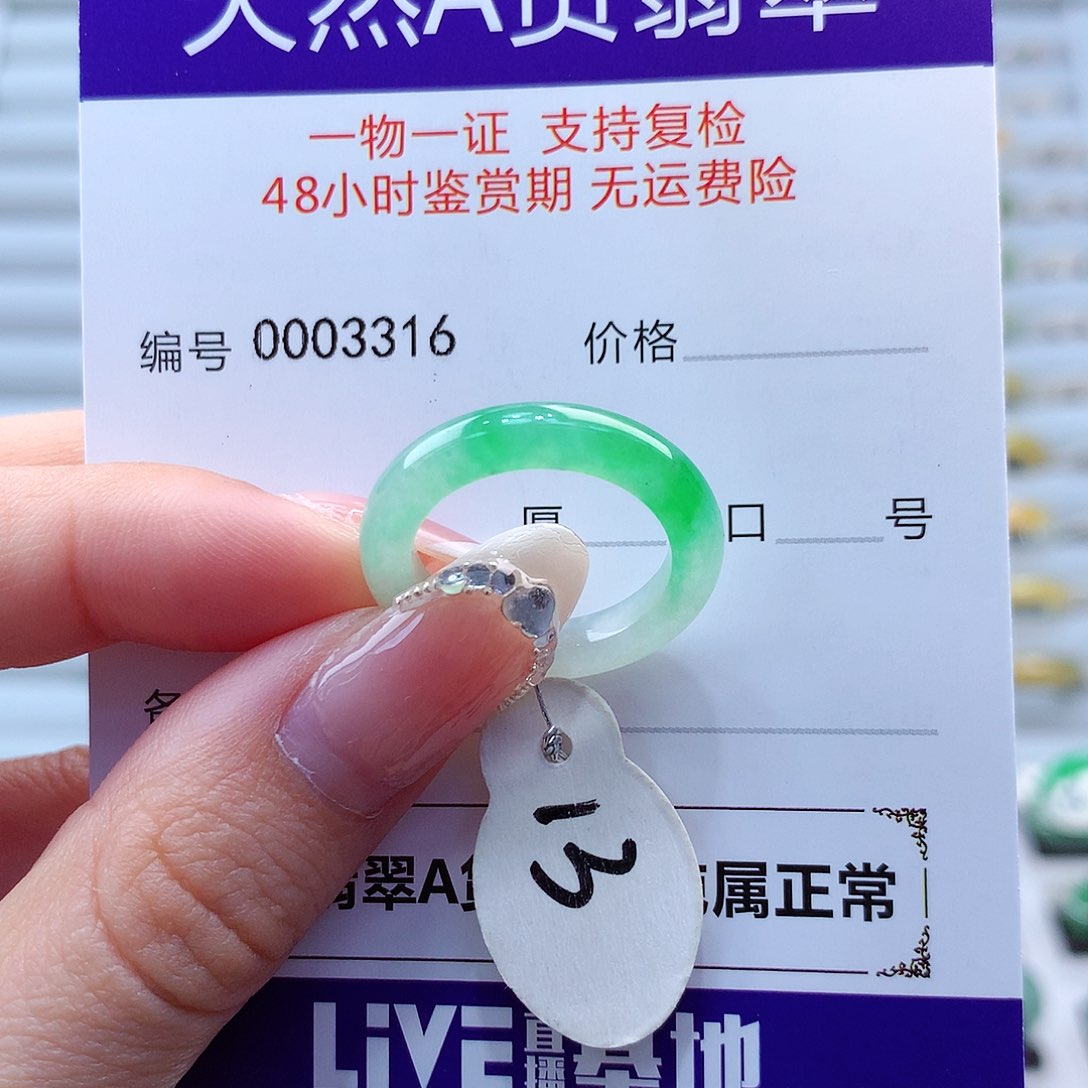 翡翠戒指未镶嵌丫****?翡翠