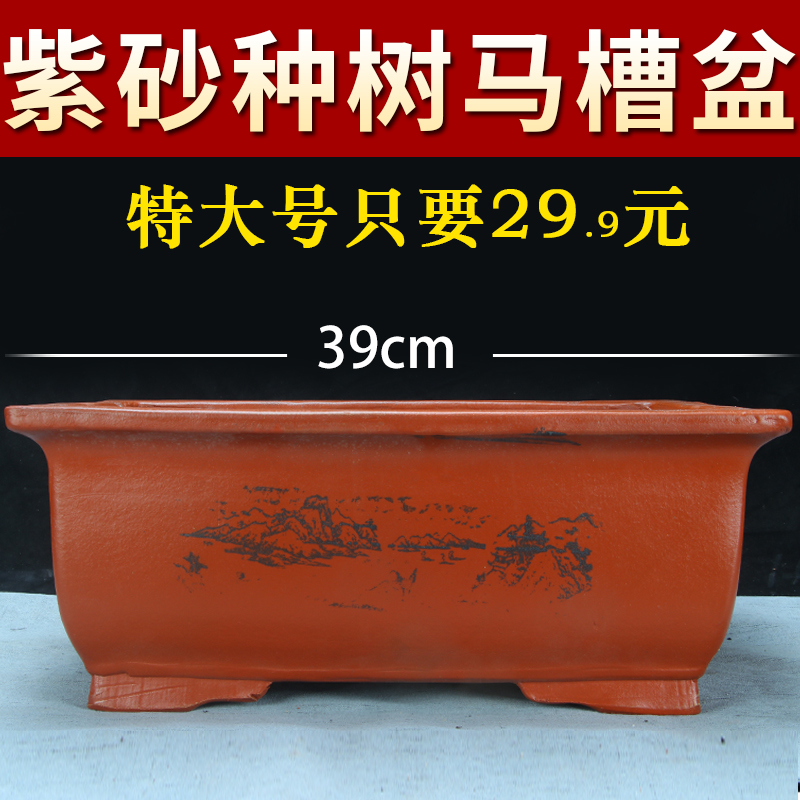 大口径马槽长方盆老桩种树清仓大号假山花卉长四方陶瓷盆景盆