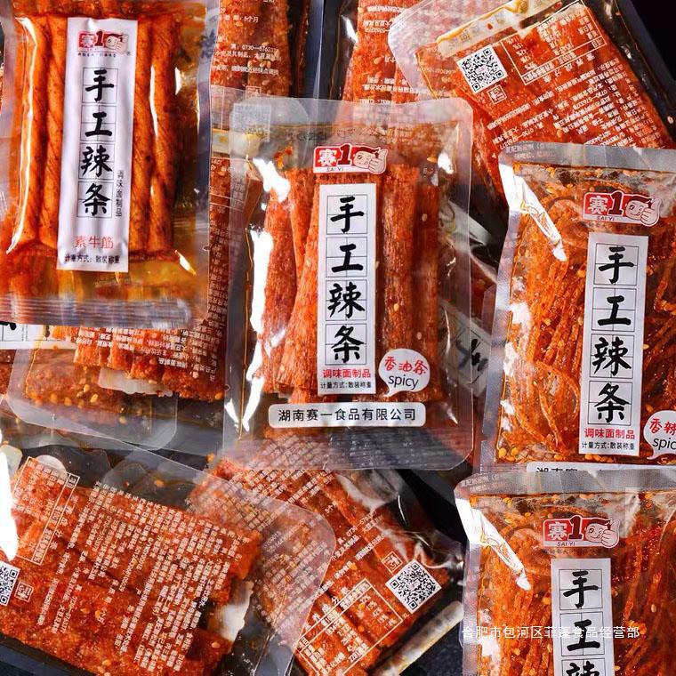 【2个橡皮兑换1包】手工辣条小包网红麻辣零食